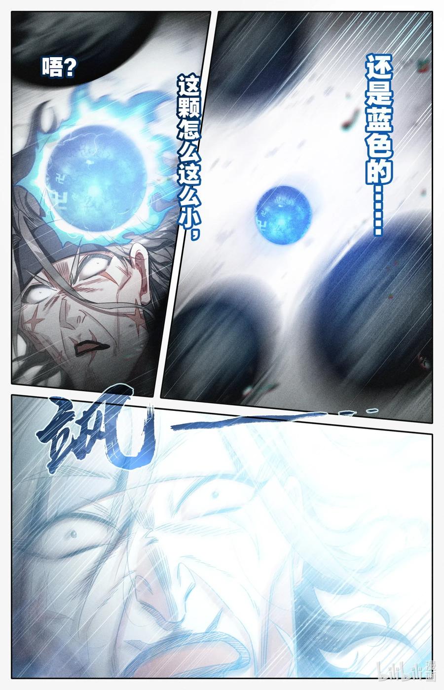 凡人修仙传 094 杀手锏！ 第14页