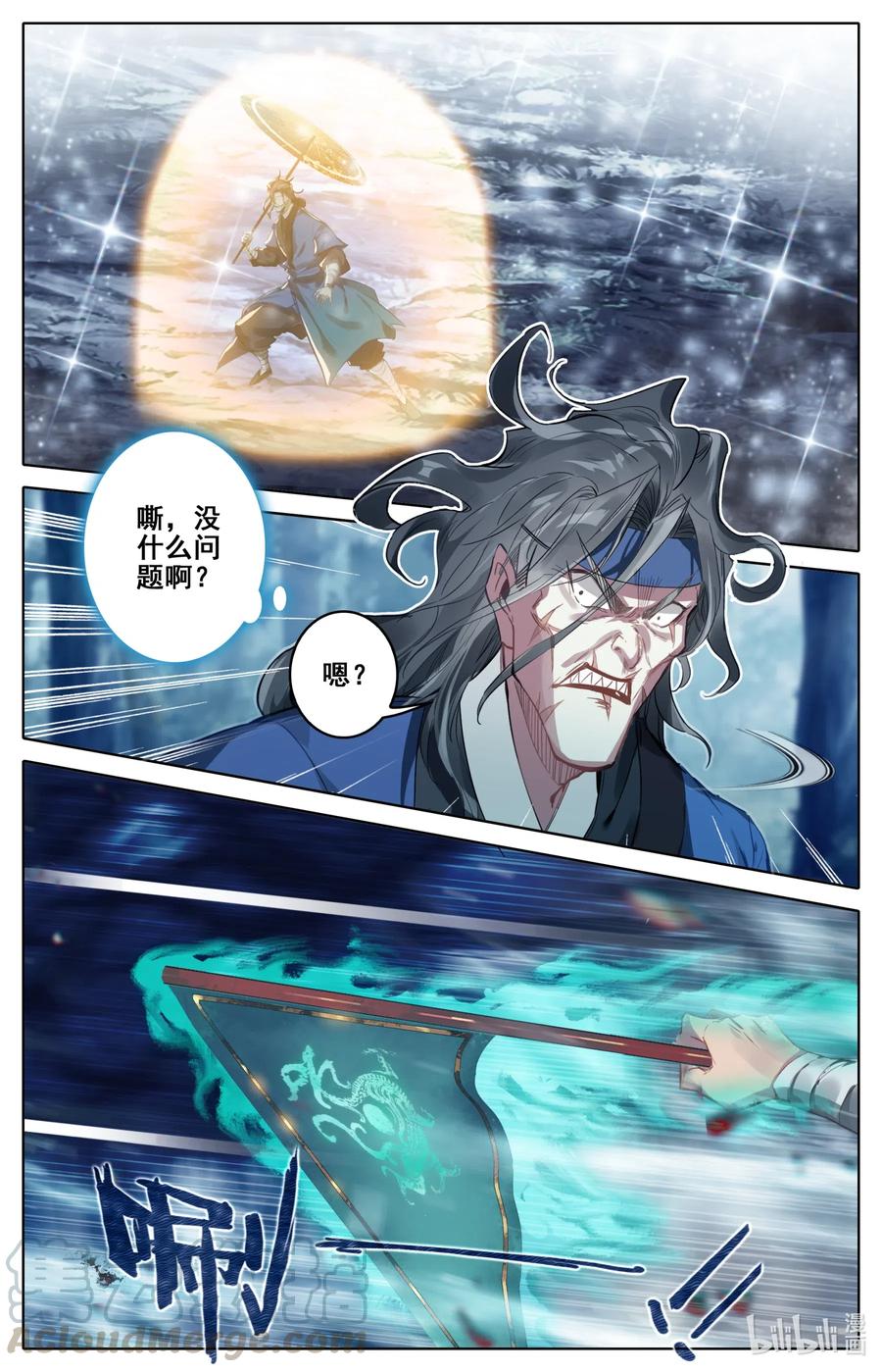 凡人修仙传 094 杀手锏！ 第10页