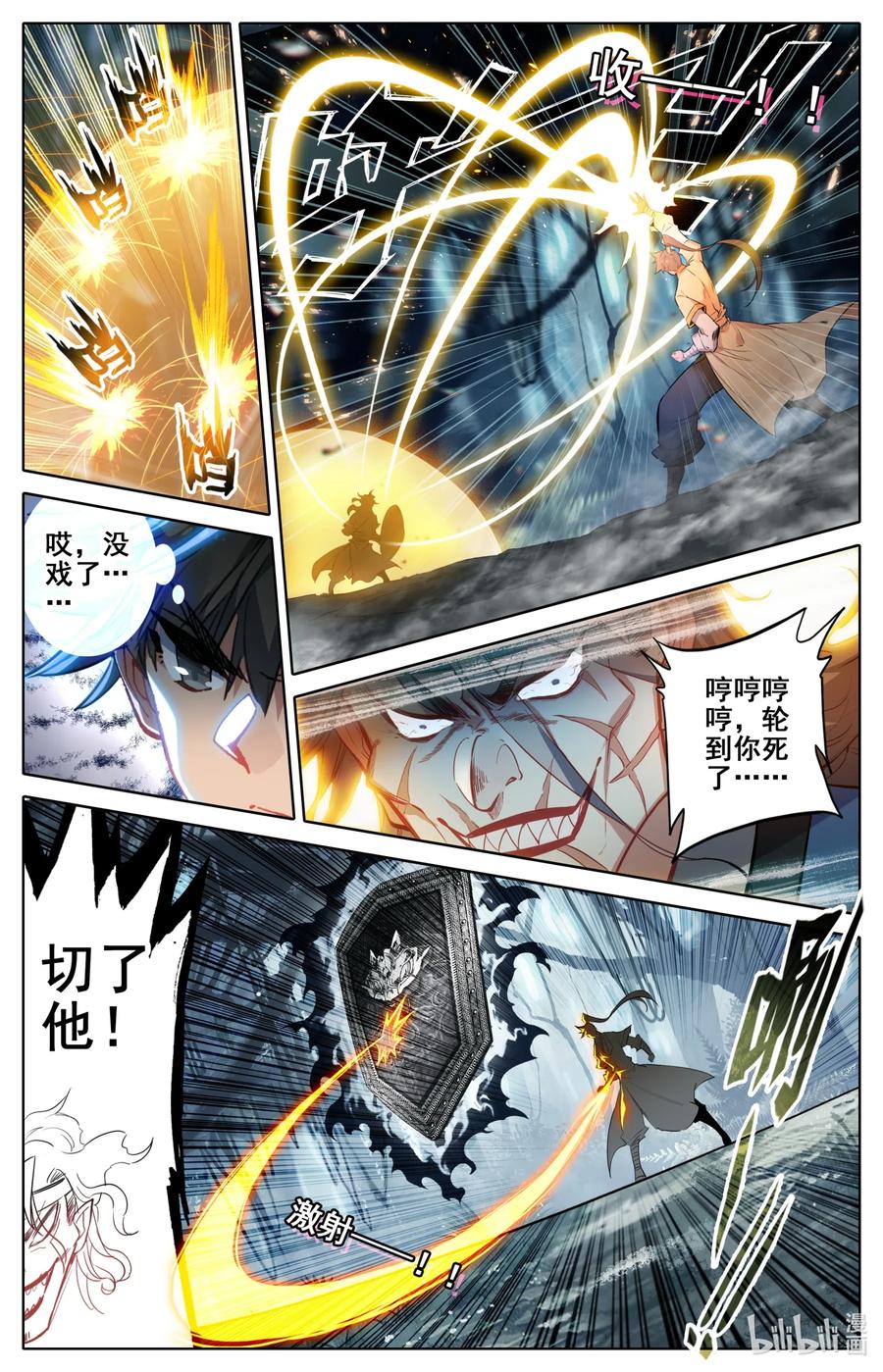 凡人修仙传 094 杀手锏！ 第5页