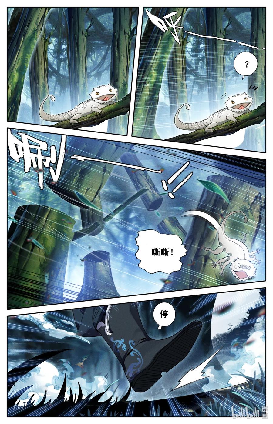 凡人修仙传 095 否极泰来 第8页