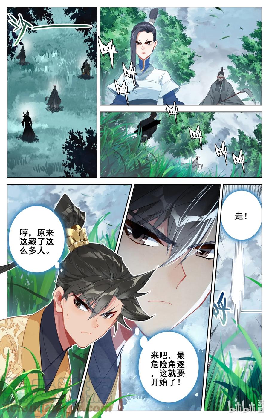凡人修仙传 096 月阳宝珠 第15页