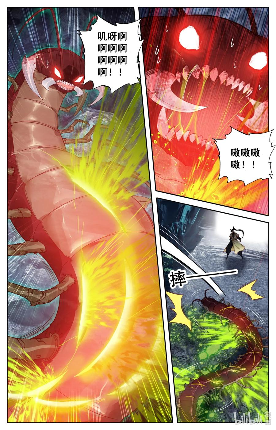 凡人修仙传 097 秘洞探宝 第14页