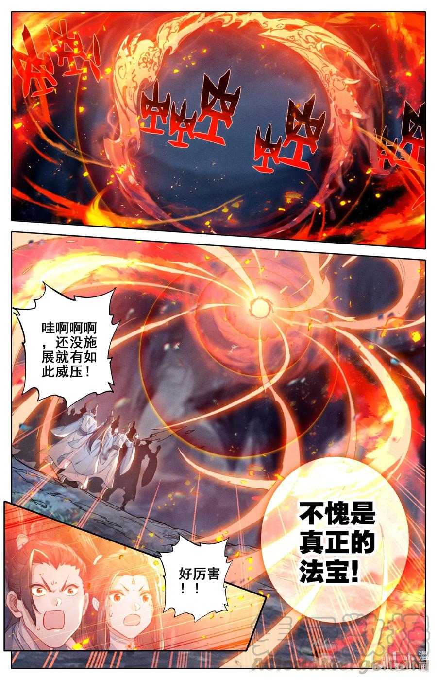凡人修仙传 097 秘洞探宝 第3页