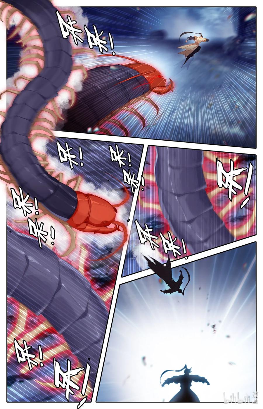 凡人修仙传 097 秘洞探宝 第12页