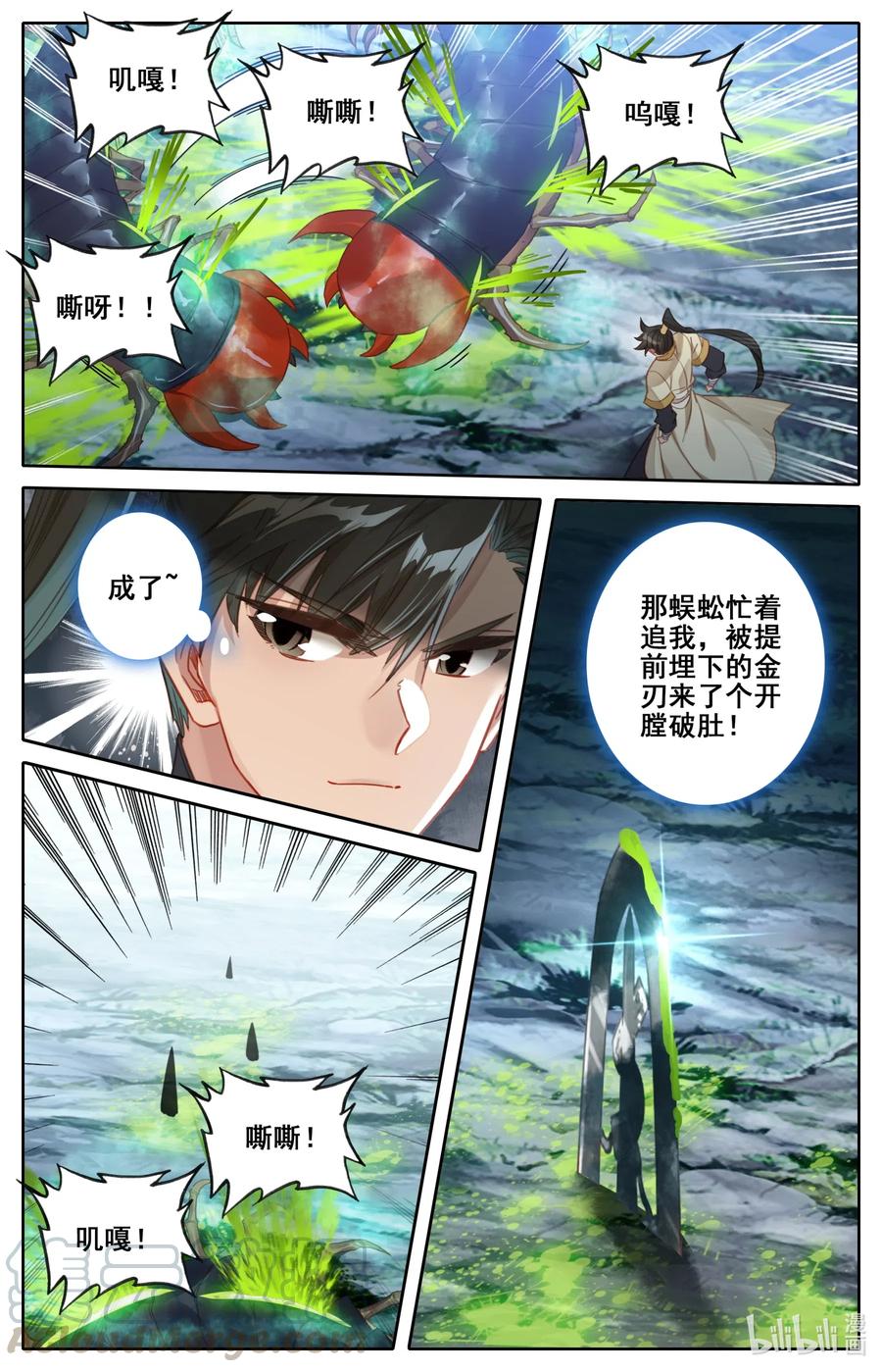 凡人修仙传 097 秘洞探宝 第15页
