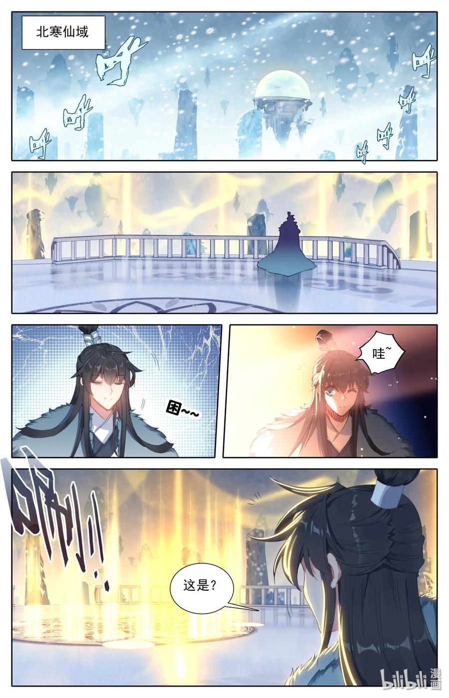 凡人修仙之仙界篇 000 序章 第6页