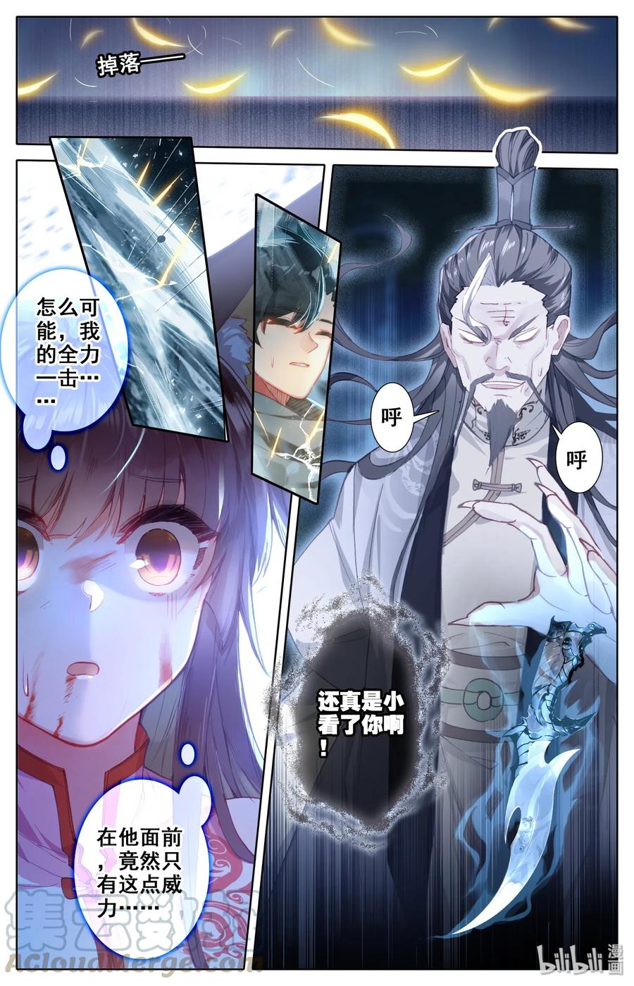 凡人修仙之仙界篇 009 全力一击 第9页