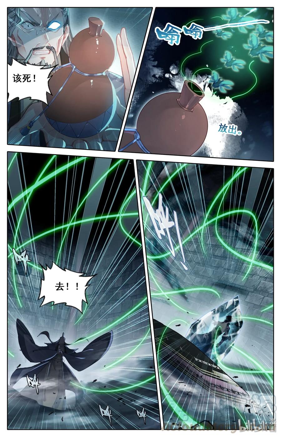 凡人修仙之仙界篇 010 苏醒 第5页