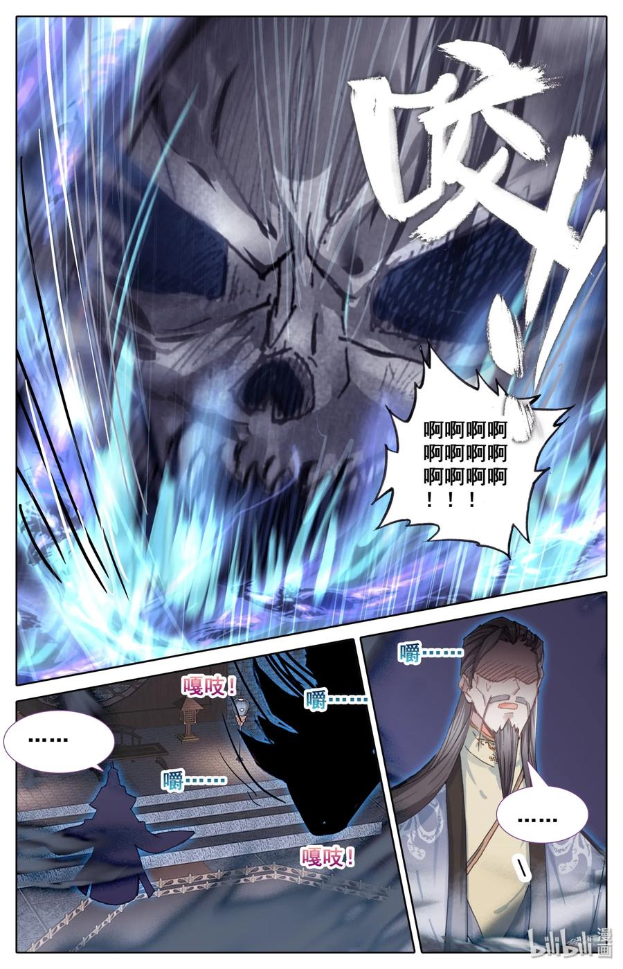 凡人修仙之仙界篇 010 苏醒 第10页