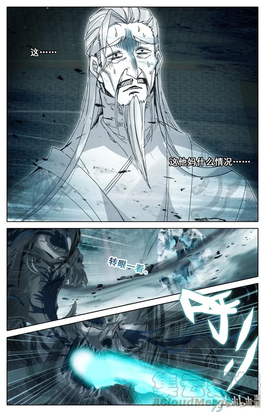 凡人修仙之仙界篇 010 苏醒 第11页