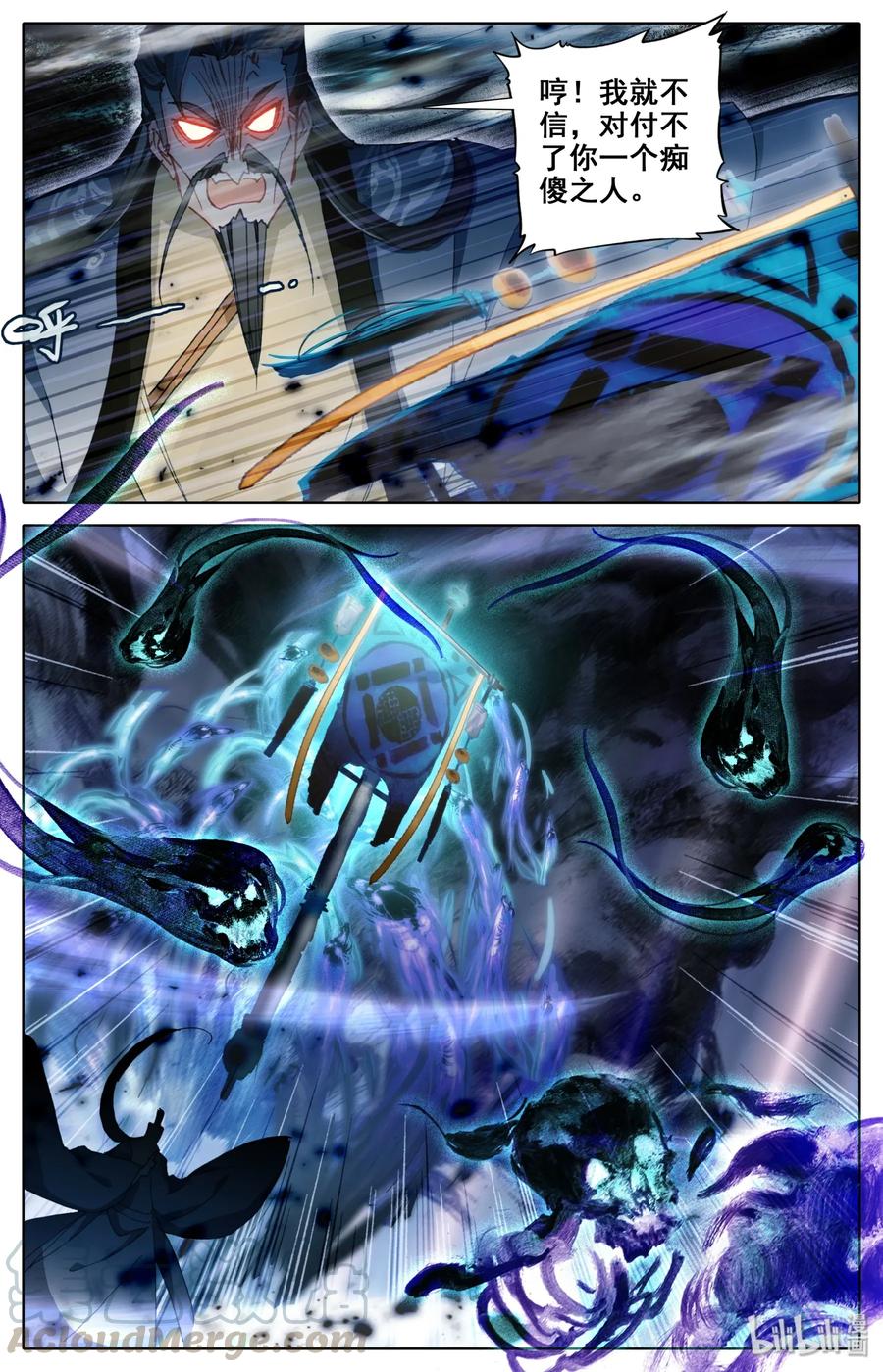 凡人修仙之仙界篇 010 苏醒 第7页