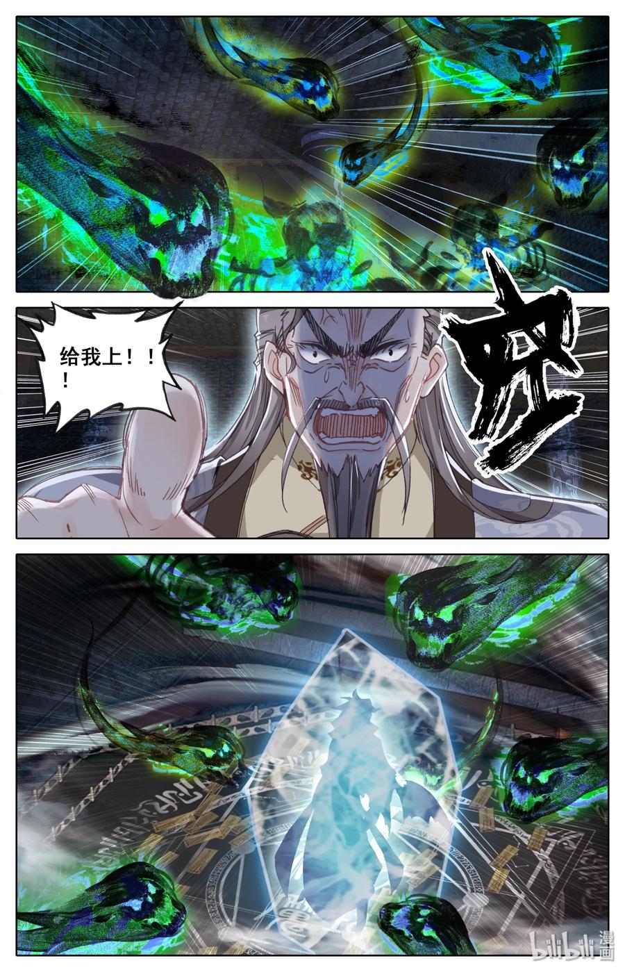 凡人修仙之仙界篇 010 苏醒 第8页