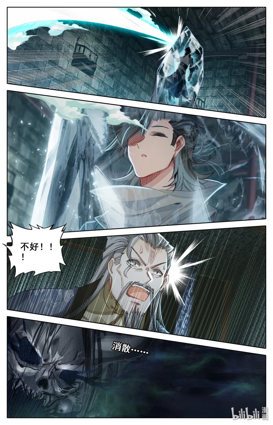 凡人修仙之仙界篇 010 苏醒 第12页