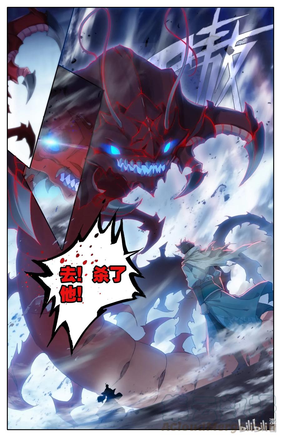 凡人修仙之仙界篇 011 我是韩立 第5页
