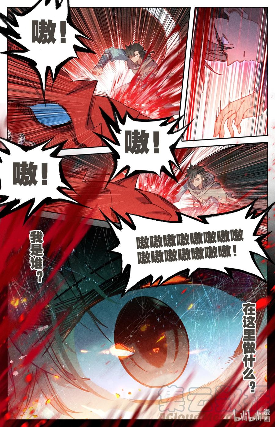 凡人修仙之仙界篇 011 我是韩立 第9页