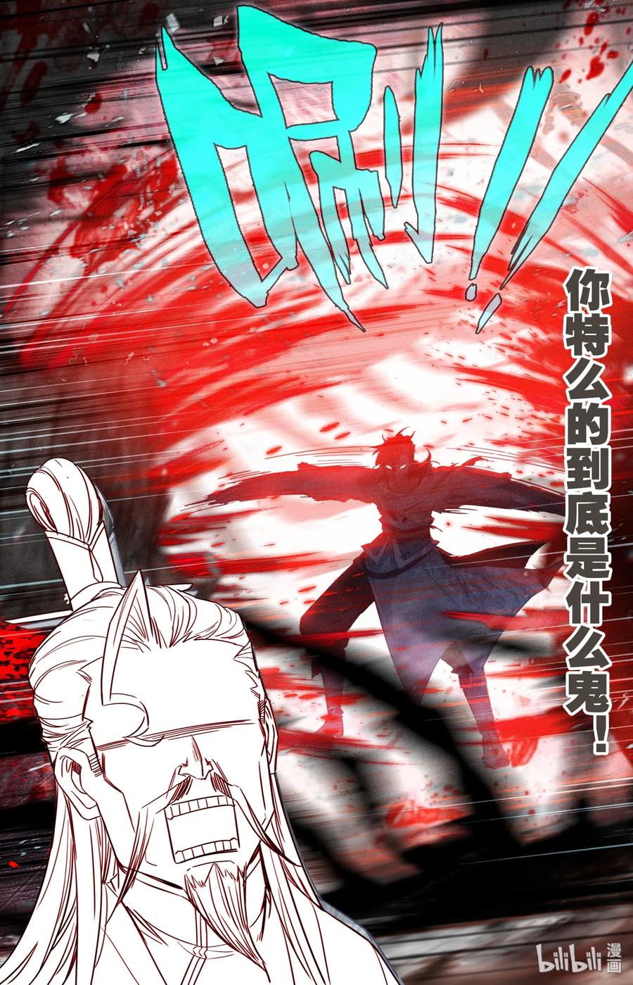 凡人修仙之仙界篇 011 我是韩立 第10页