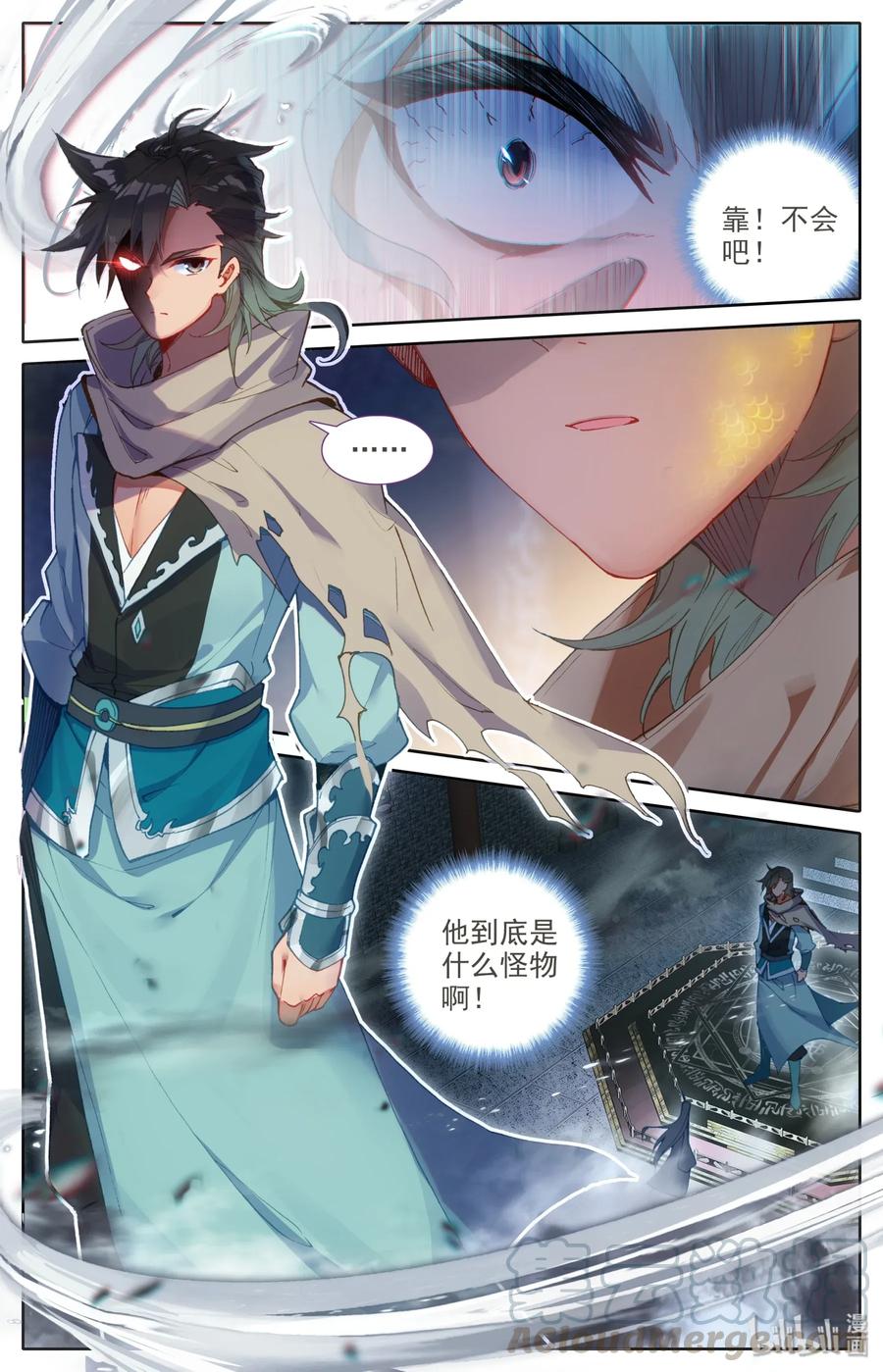 凡人修仙之仙界篇 011 我是韩立 第3页