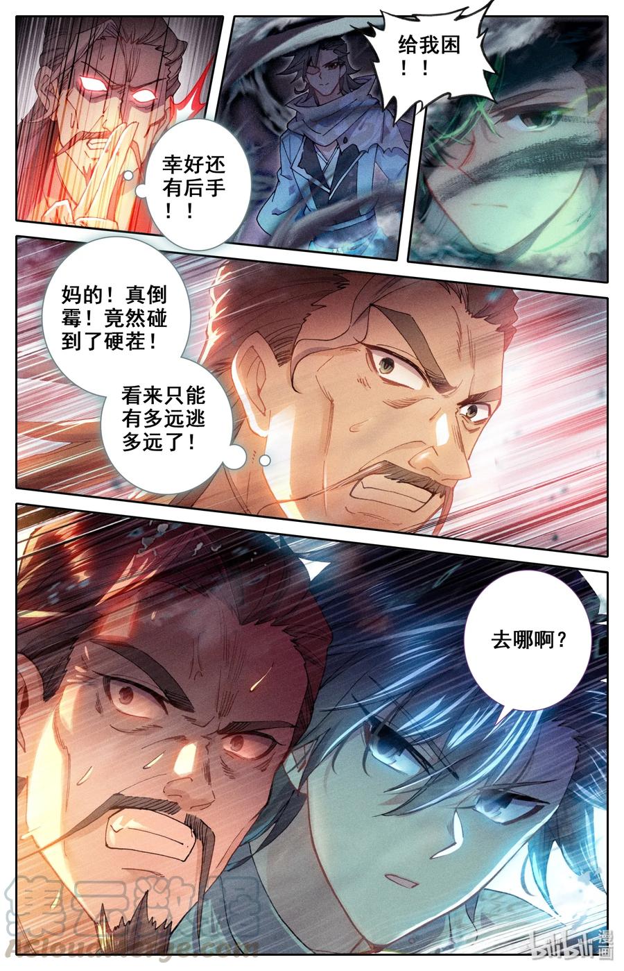 凡人修仙之仙界篇 012 决心 第3页