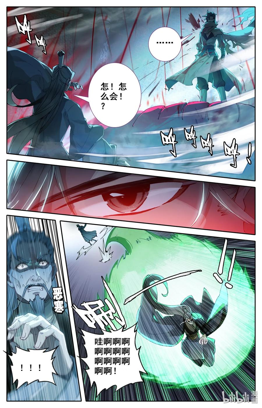 凡人修仙之仙界篇 012 决心 第2页