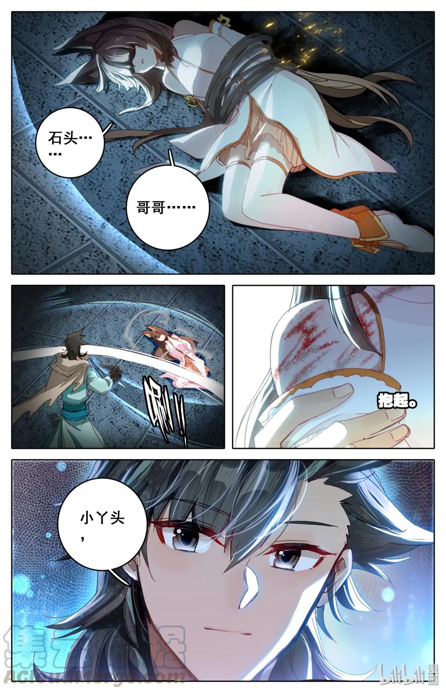 凡人修仙之仙界篇 012 决心 第7页