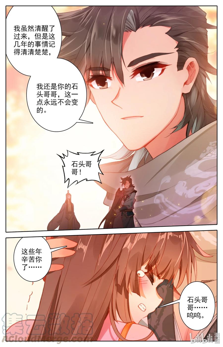 凡人修仙之仙界篇 013 血腥味 第5页