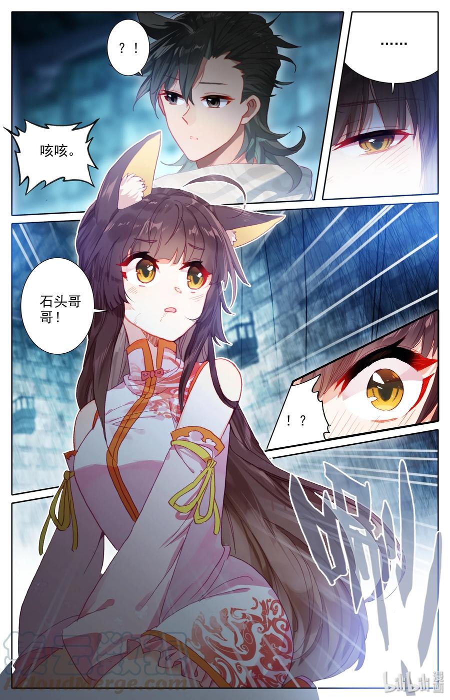 凡人修仙之仙界篇 013 血腥味 第3页