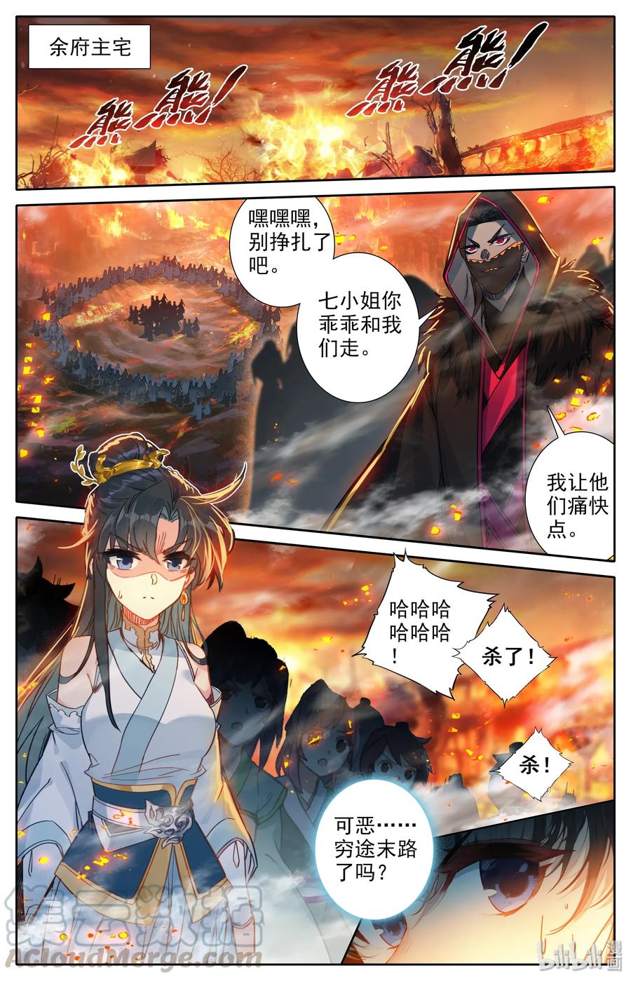 凡人修仙之仙界篇 013 血腥味 第11页