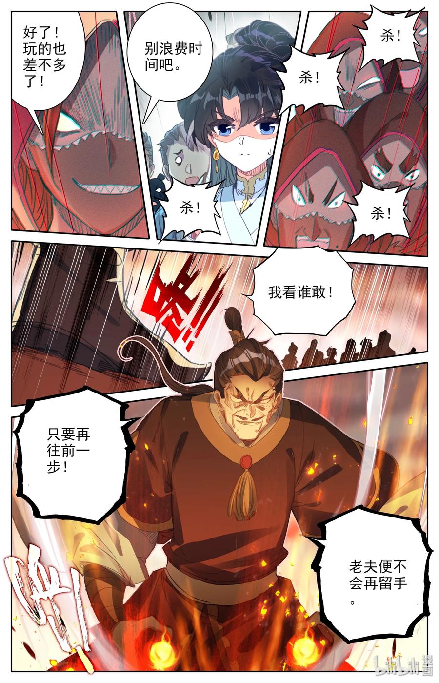 凡人修仙之仙界篇 013 血腥味 第12页