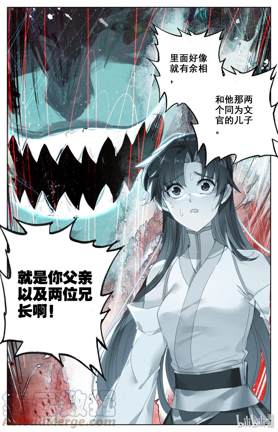 凡人修仙之仙界篇 014 遭变 第13页