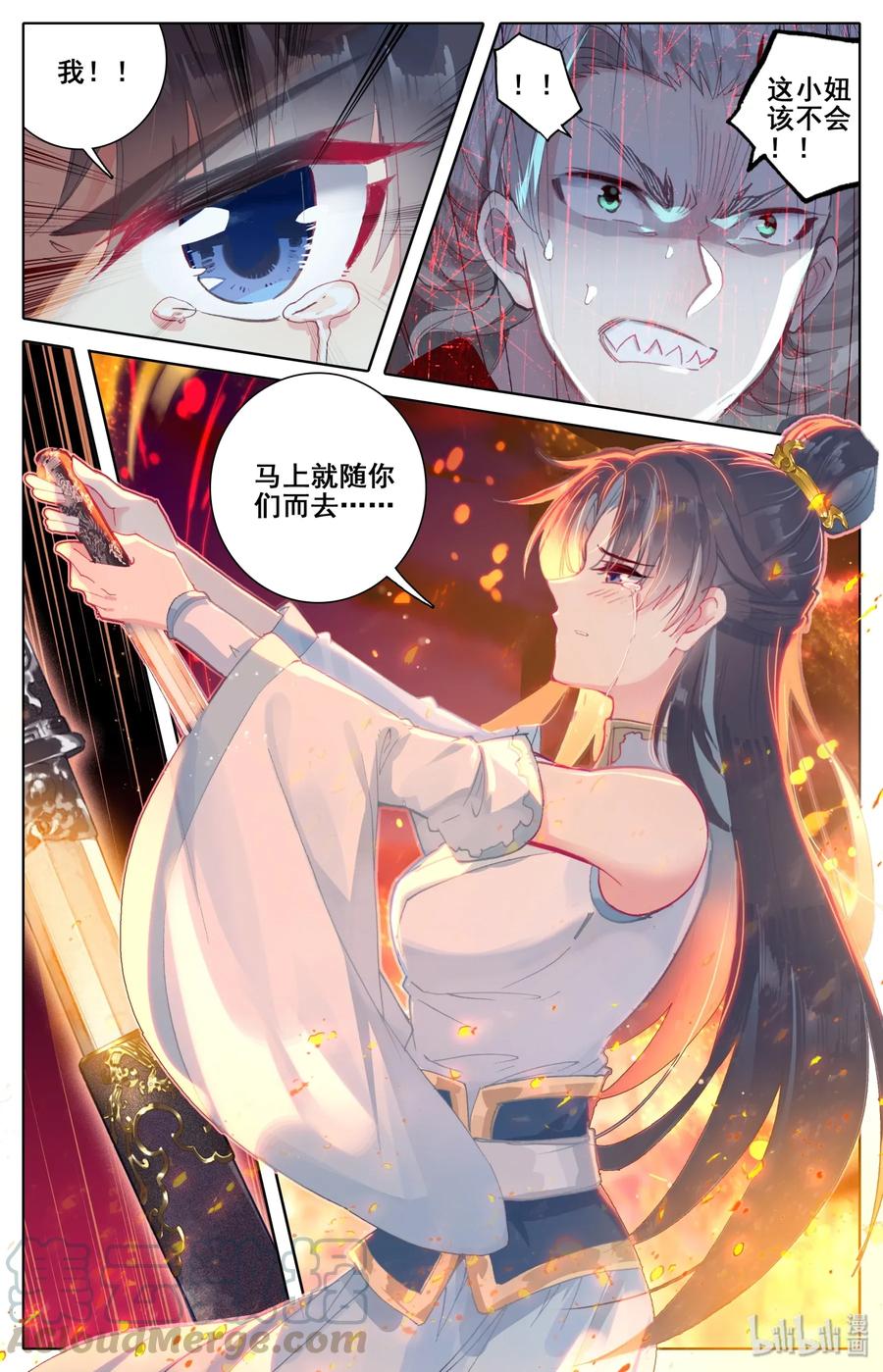 凡人修仙之仙界篇 015 千钧一发 第3页