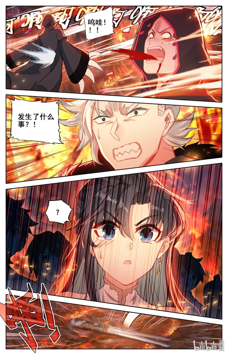 凡人修仙之仙界篇 015 千钧一发 第6页