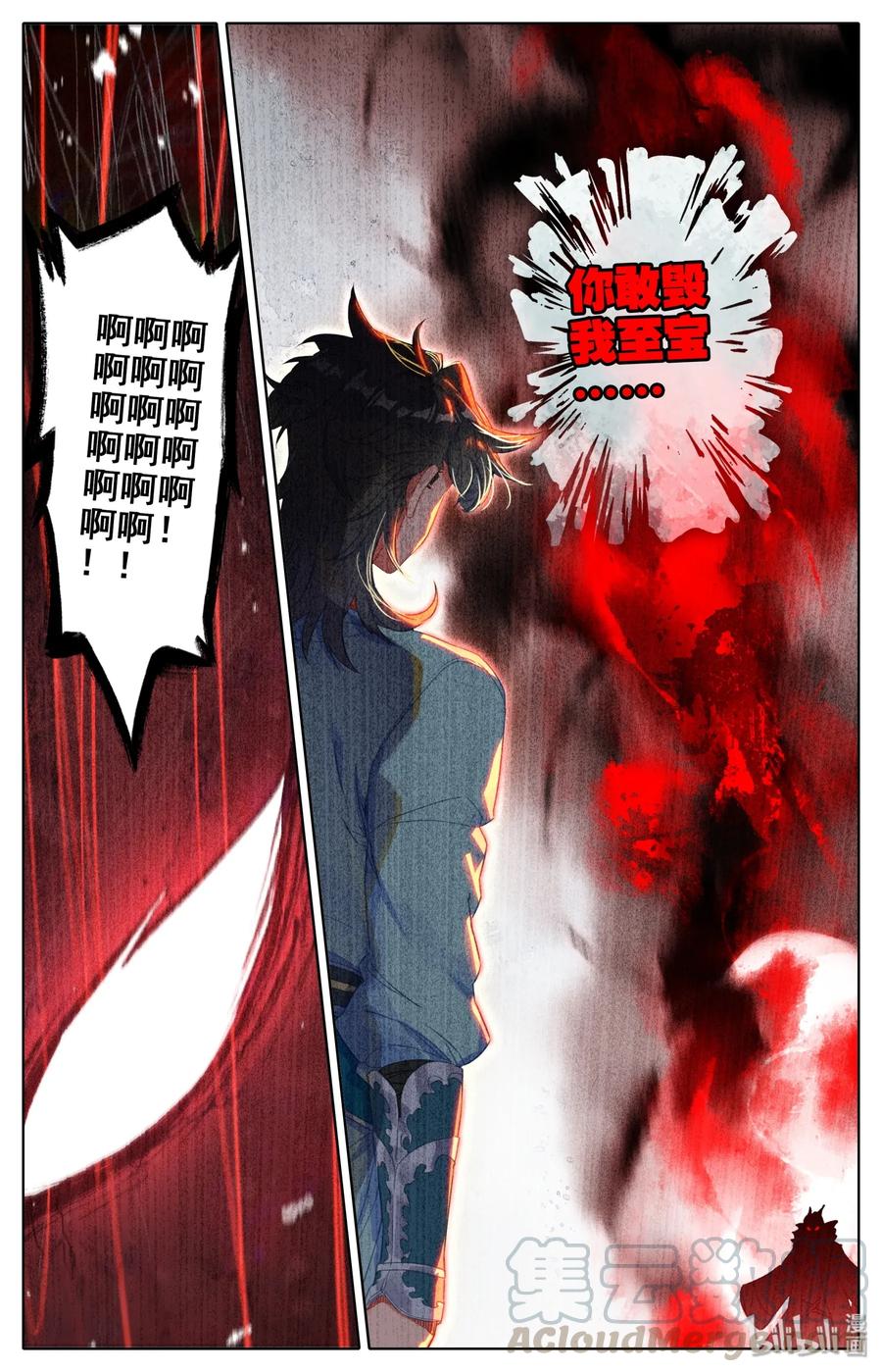 凡人修仙之仙界篇 016 出手 第11页