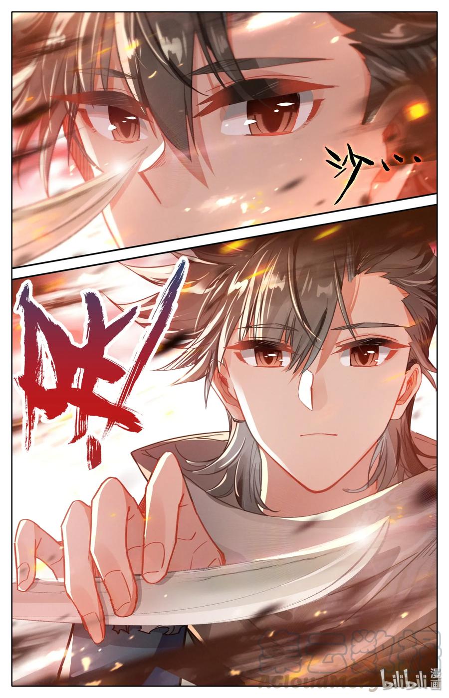 凡人修仙之仙界篇 016 出手 第5页