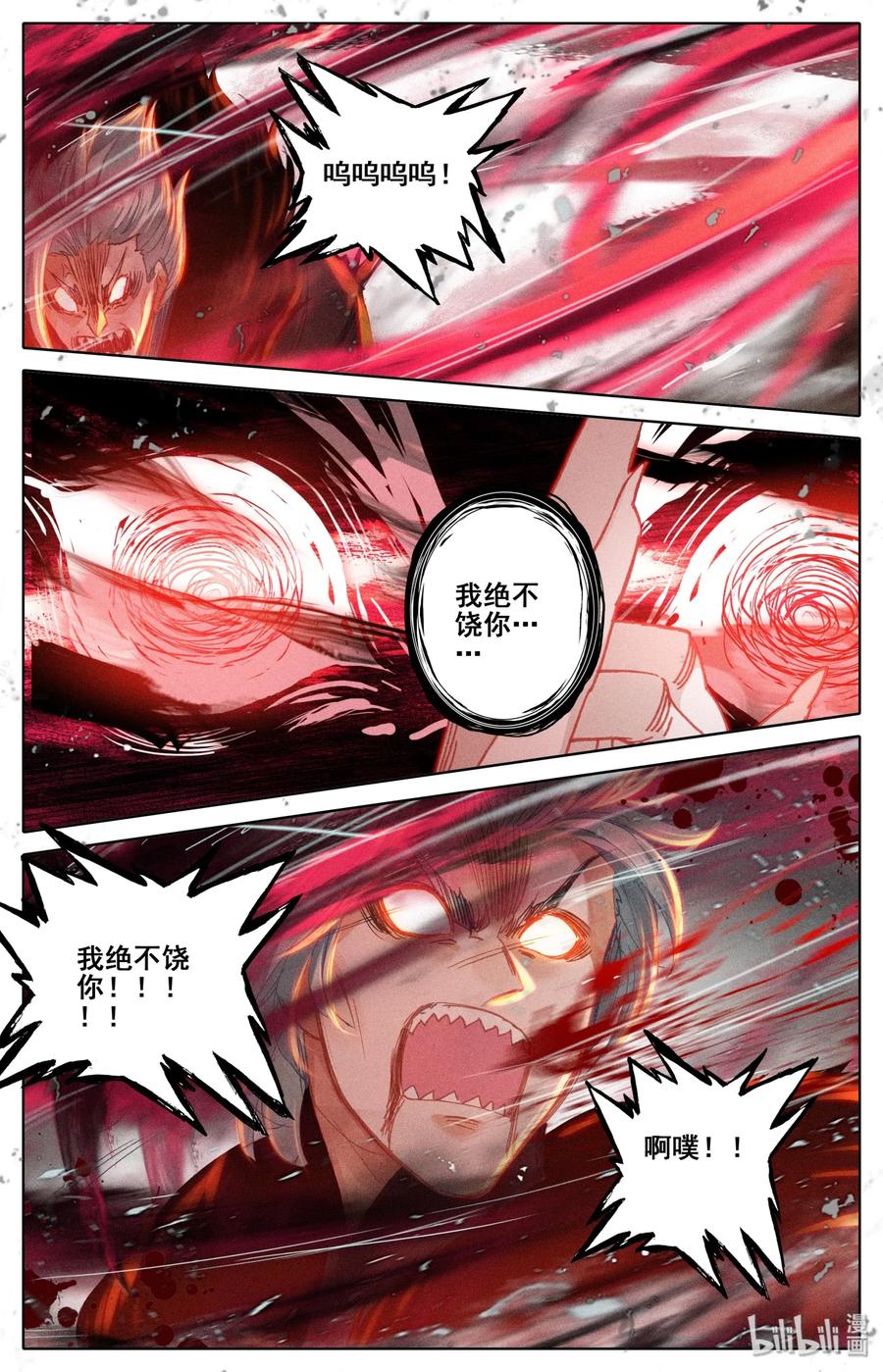凡人修仙之仙界篇 016 出手 第12页
