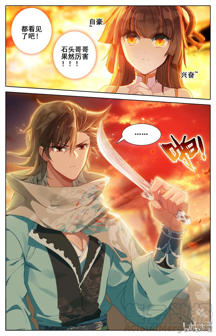 凡人修仙之仙界篇 016 出手 第7页