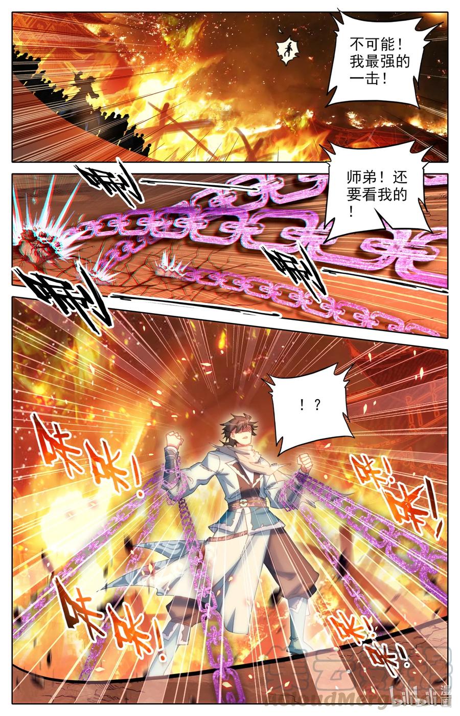 凡人修仙之仙界篇 017 剑修 第5页