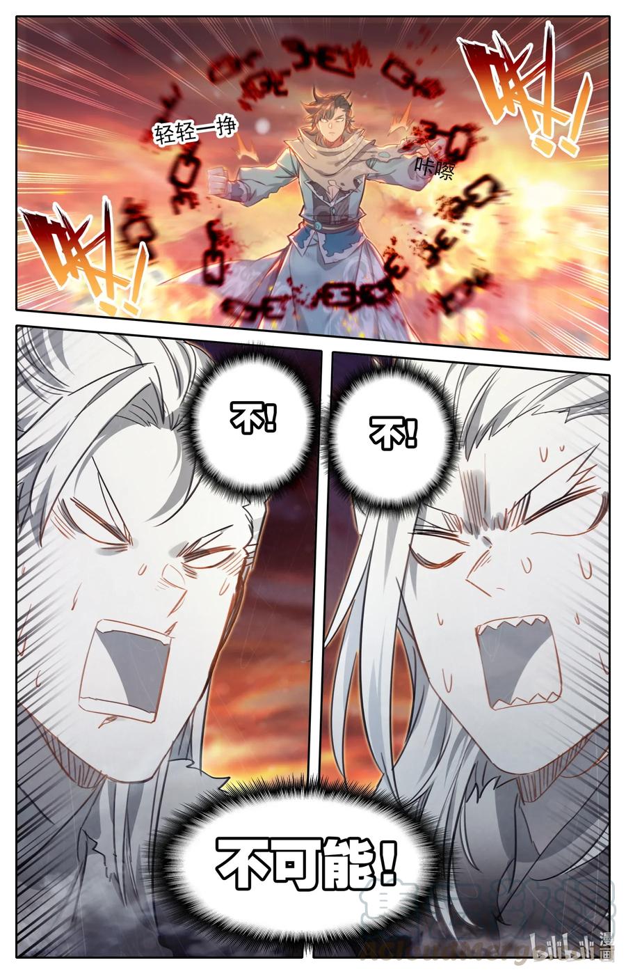 凡人修仙之仙界篇 017 剑修 第7页
