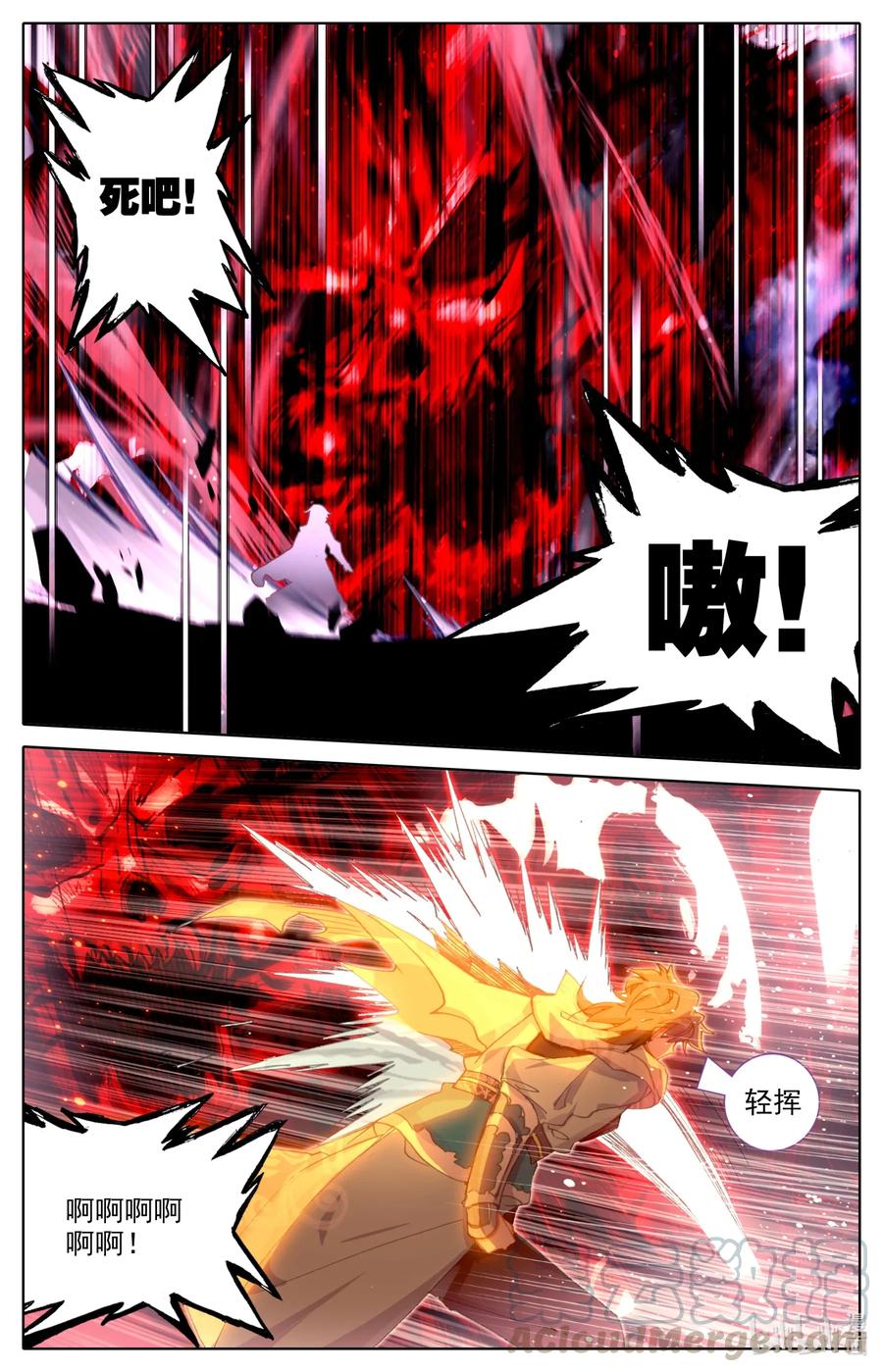 凡人修仙之仙界篇 017 剑修 第3页