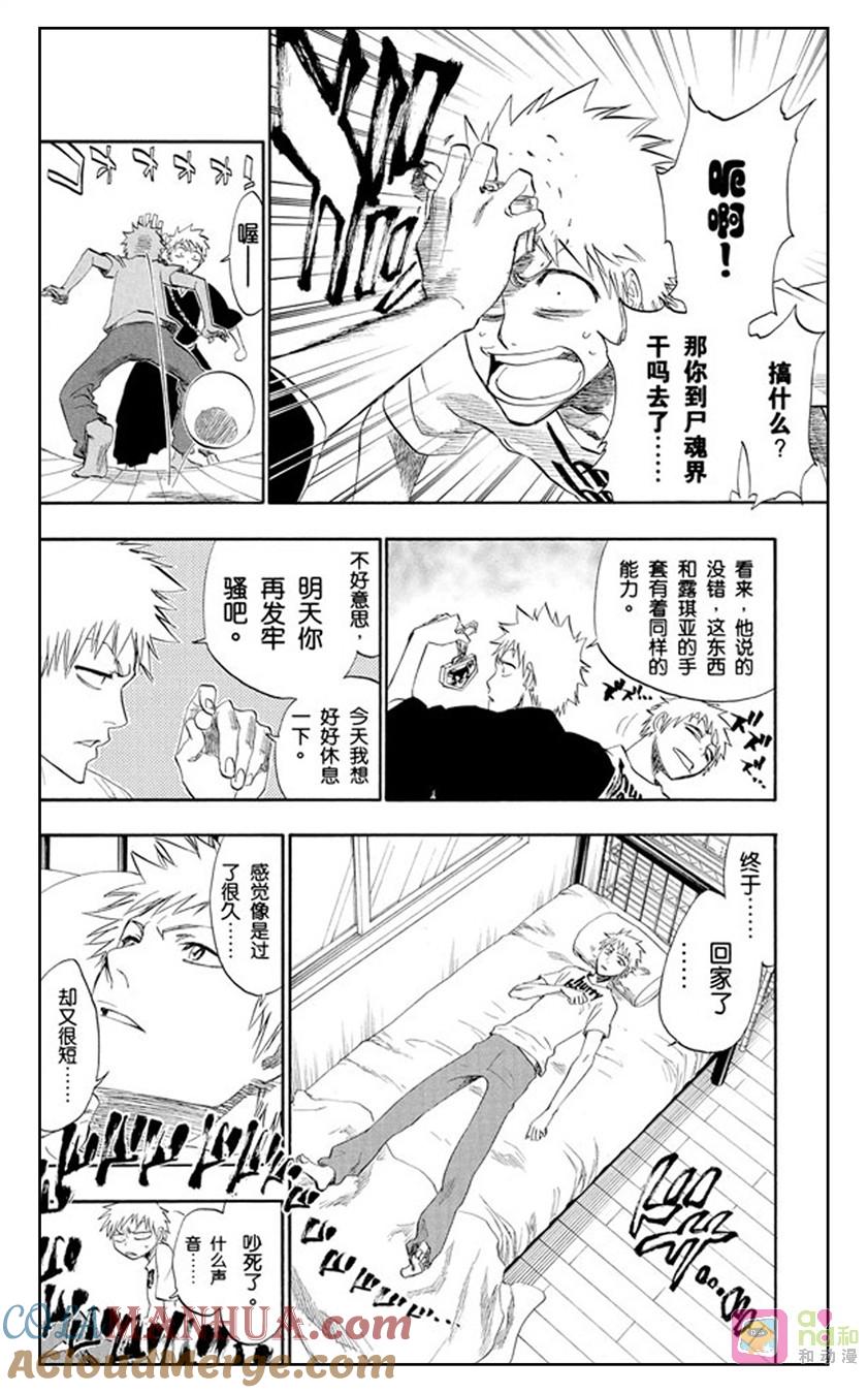 死神_境·界 第182话 第19页