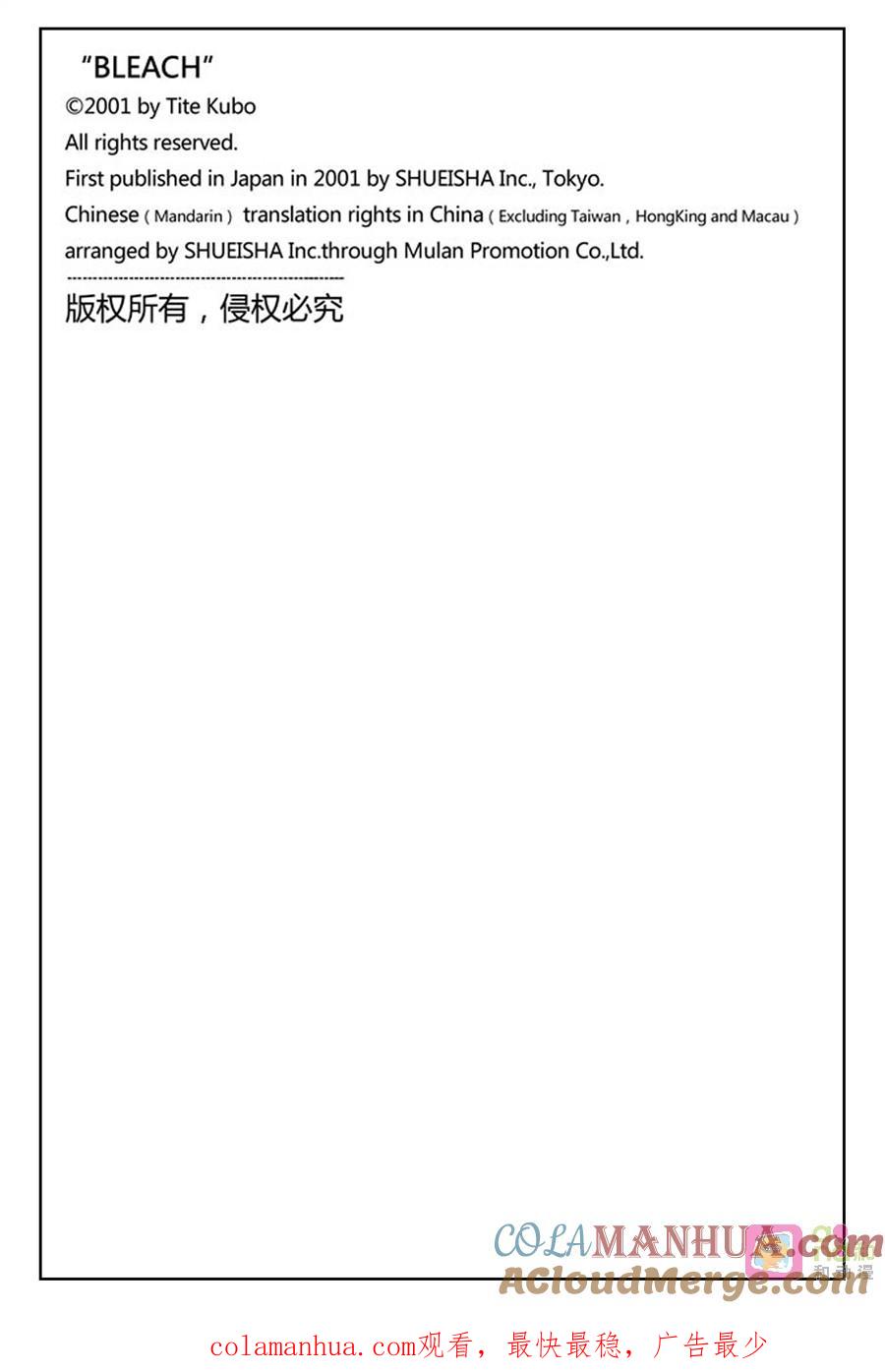 死神_境·界 第182话 第21页