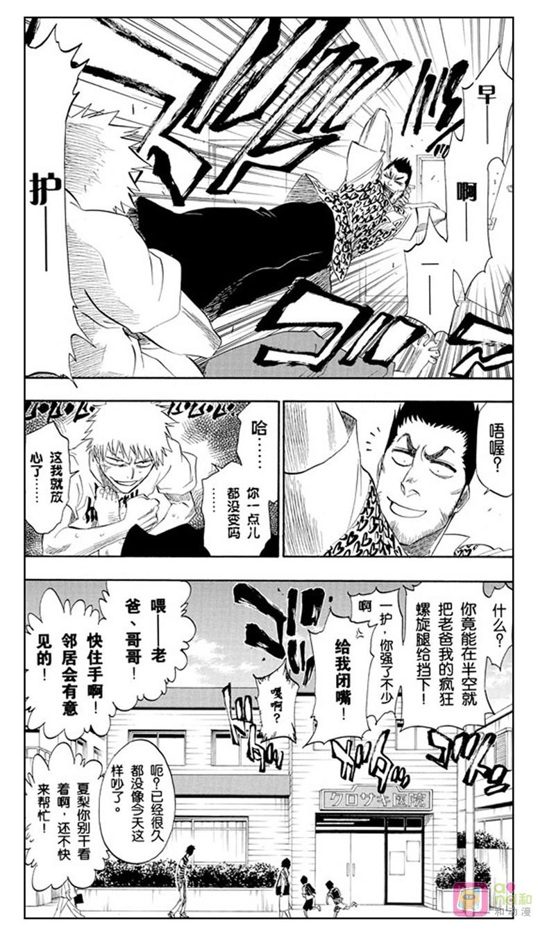 死神_境·界 第182话 第20页