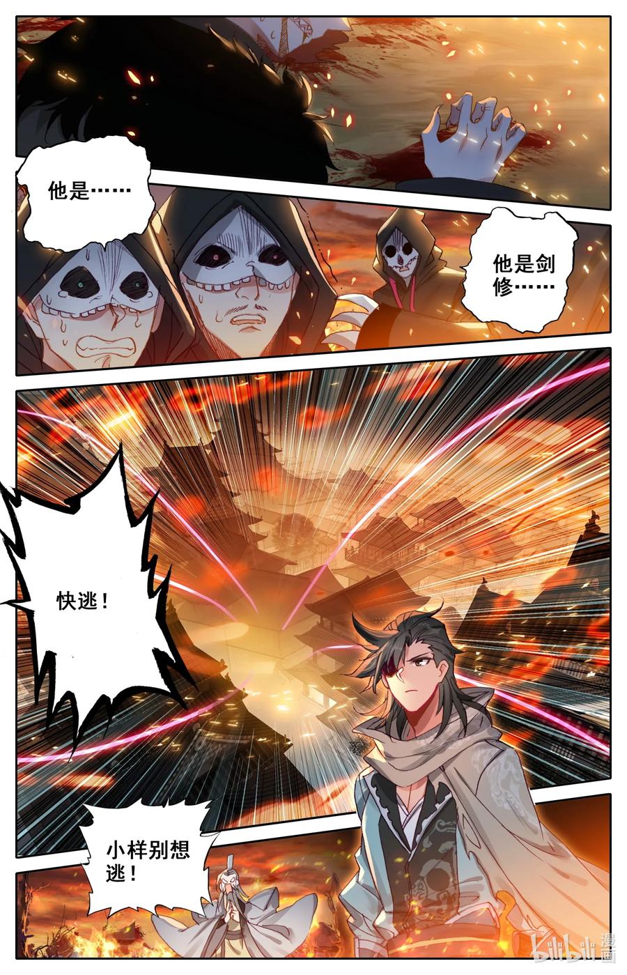 凡人修仙之仙界篇 018 请求 第2页