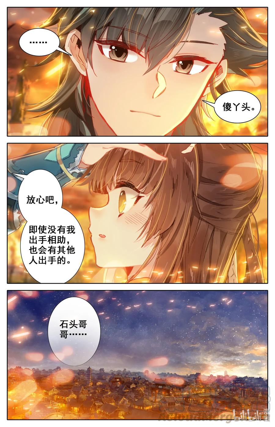 凡人修仙之仙界篇 018 请求 第13页