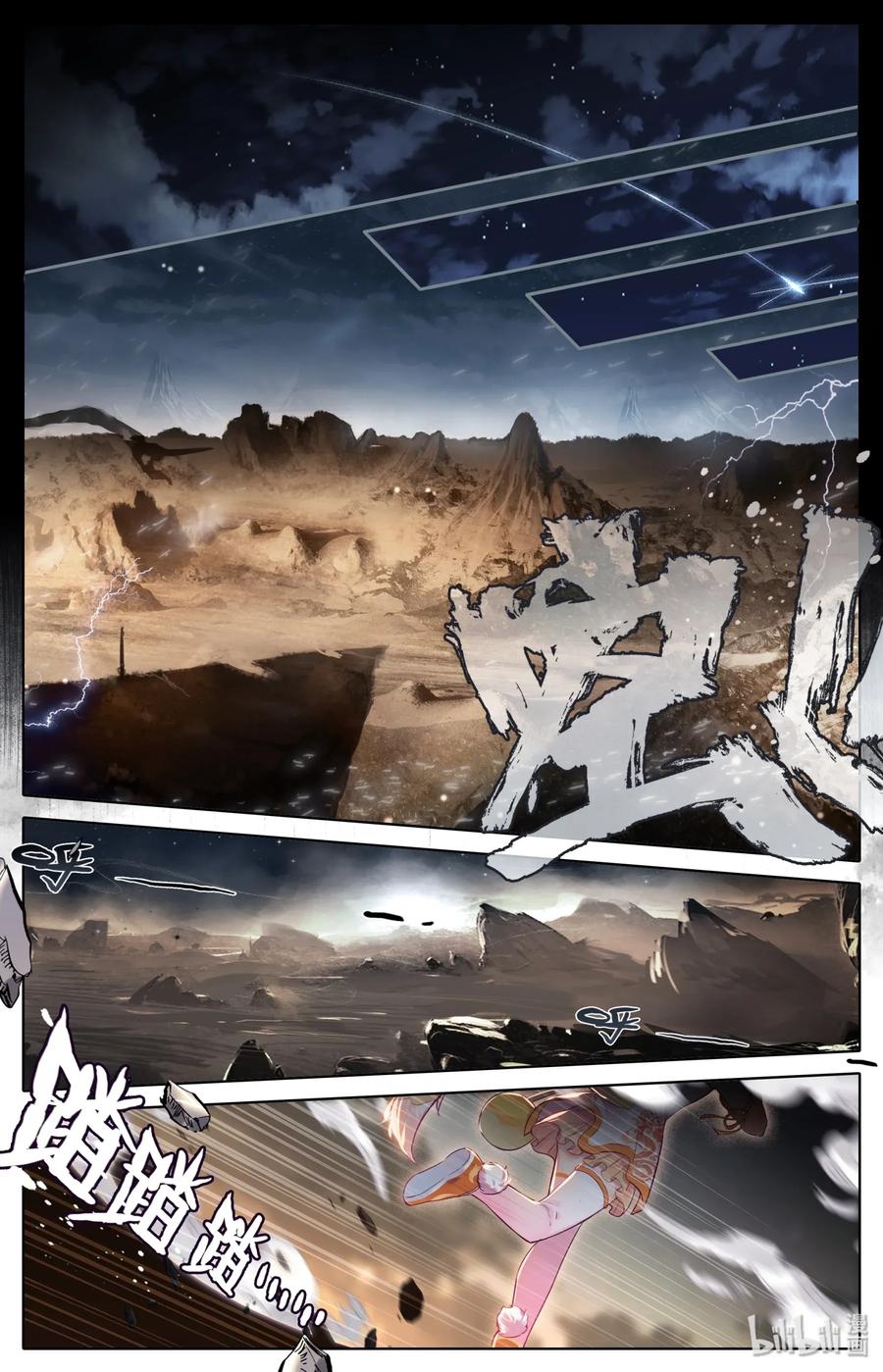 凡人修仙之仙界篇 001 狐女 第2页