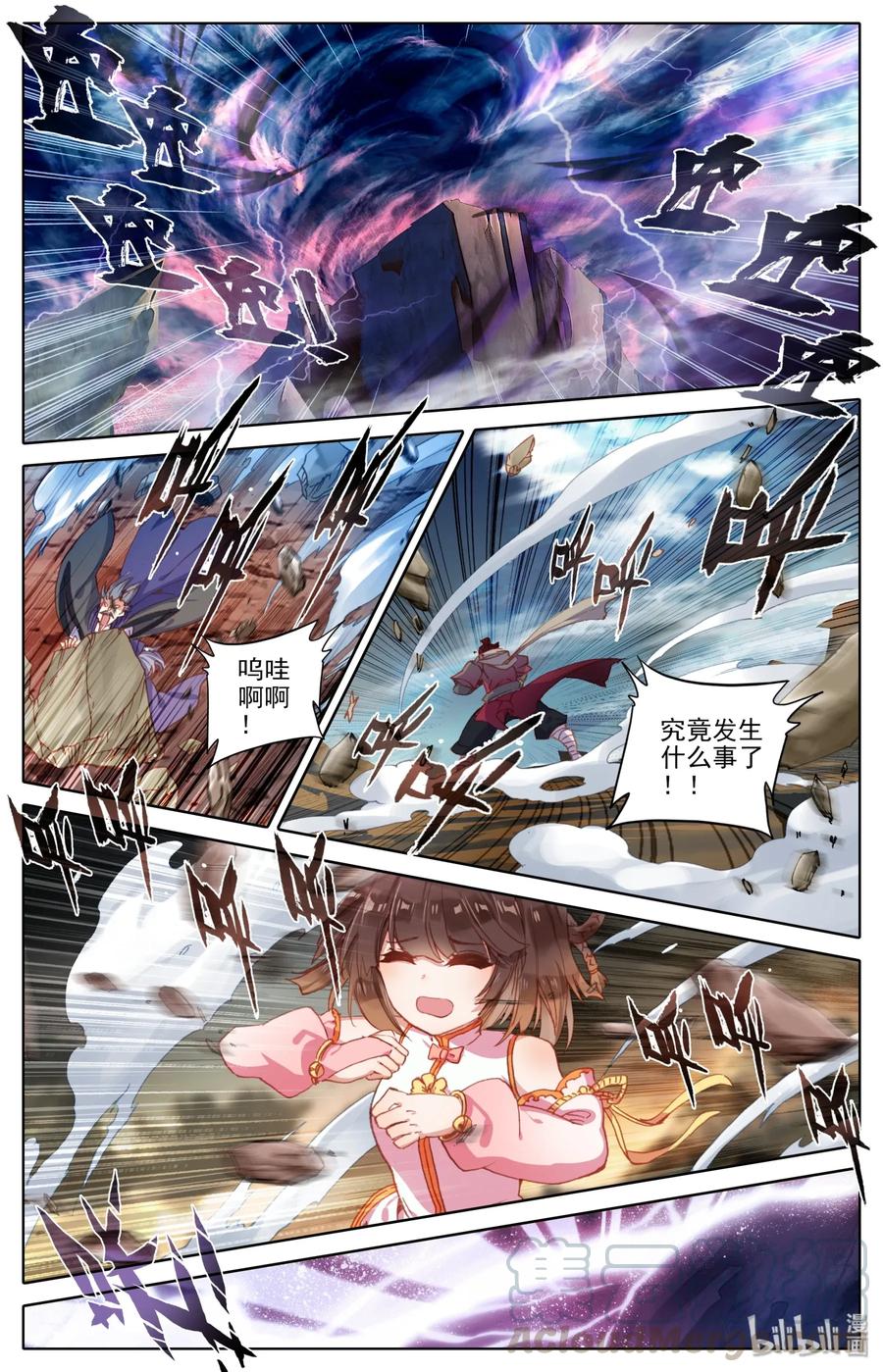 凡人修仙之仙界篇 001 狐女 第19页