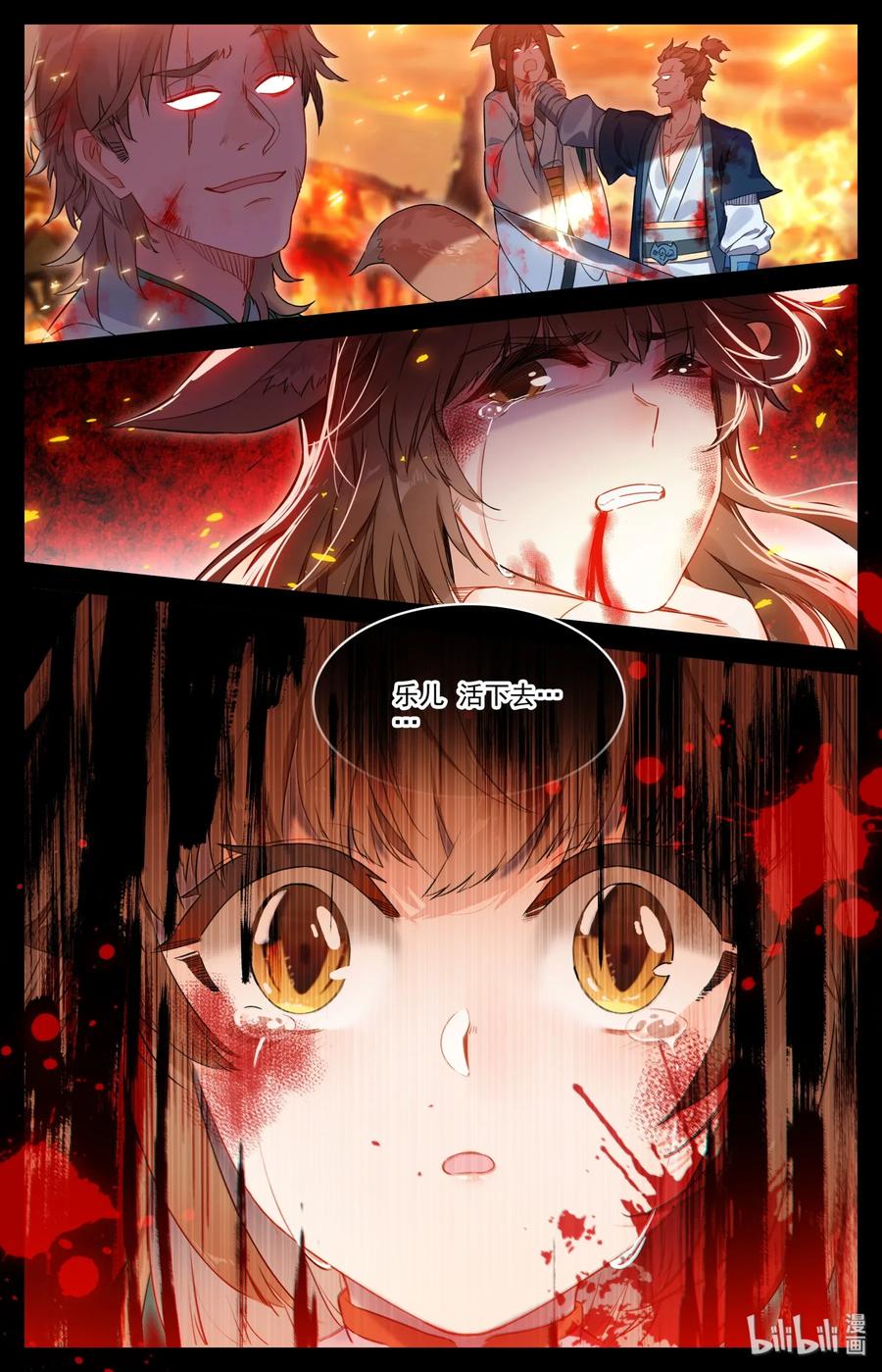 凡人修仙之仙界篇 001 狐女 第12页