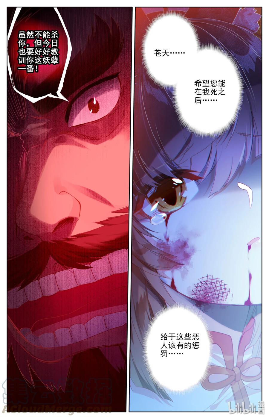 凡人修仙之仙界篇 001 狐女 第16页