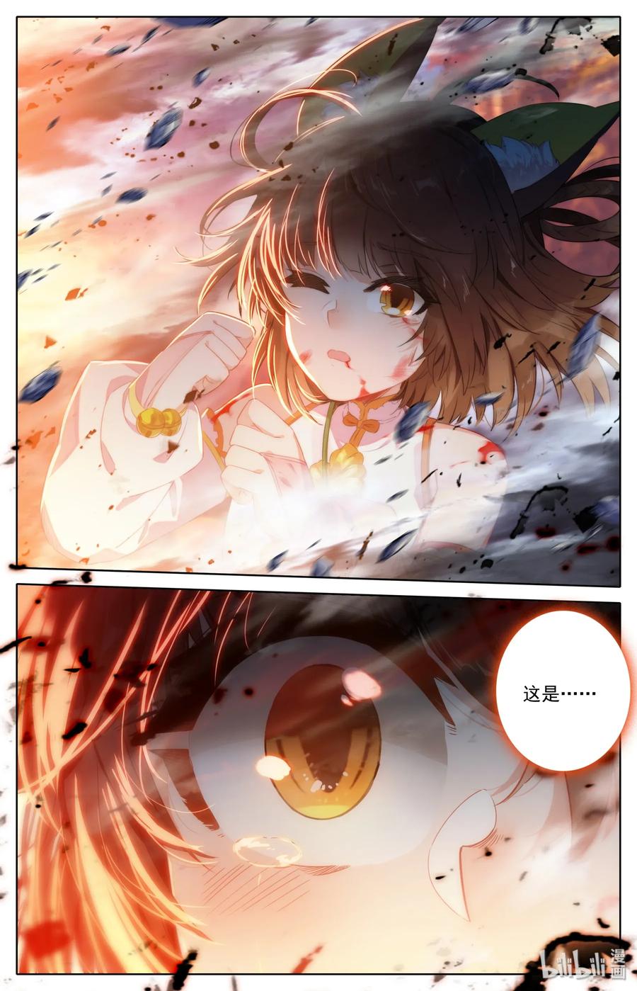 凡人修仙之仙界篇 001 狐女 第21页