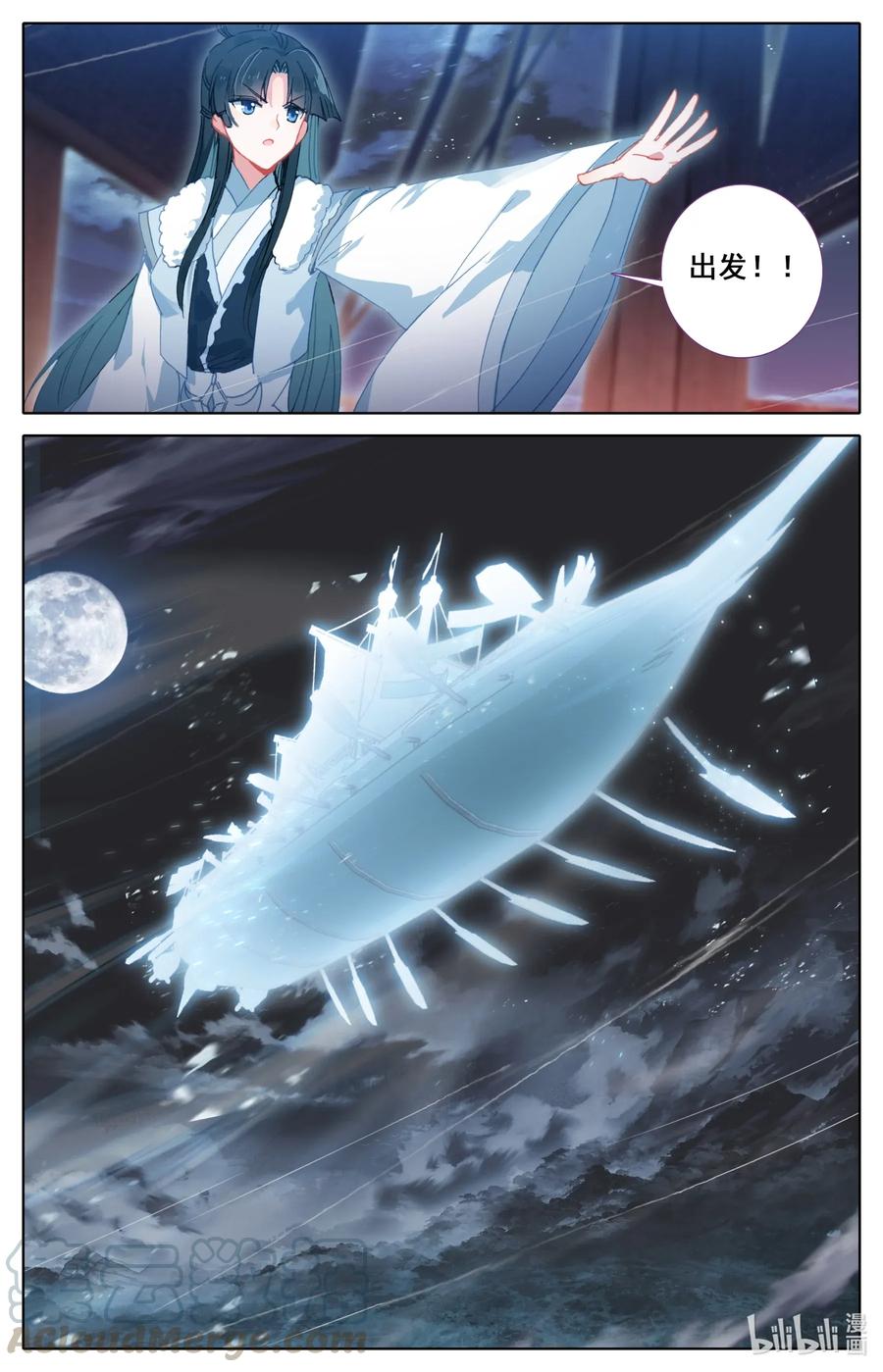 凡人修仙之仙界篇 019 冷焰宗 第13页