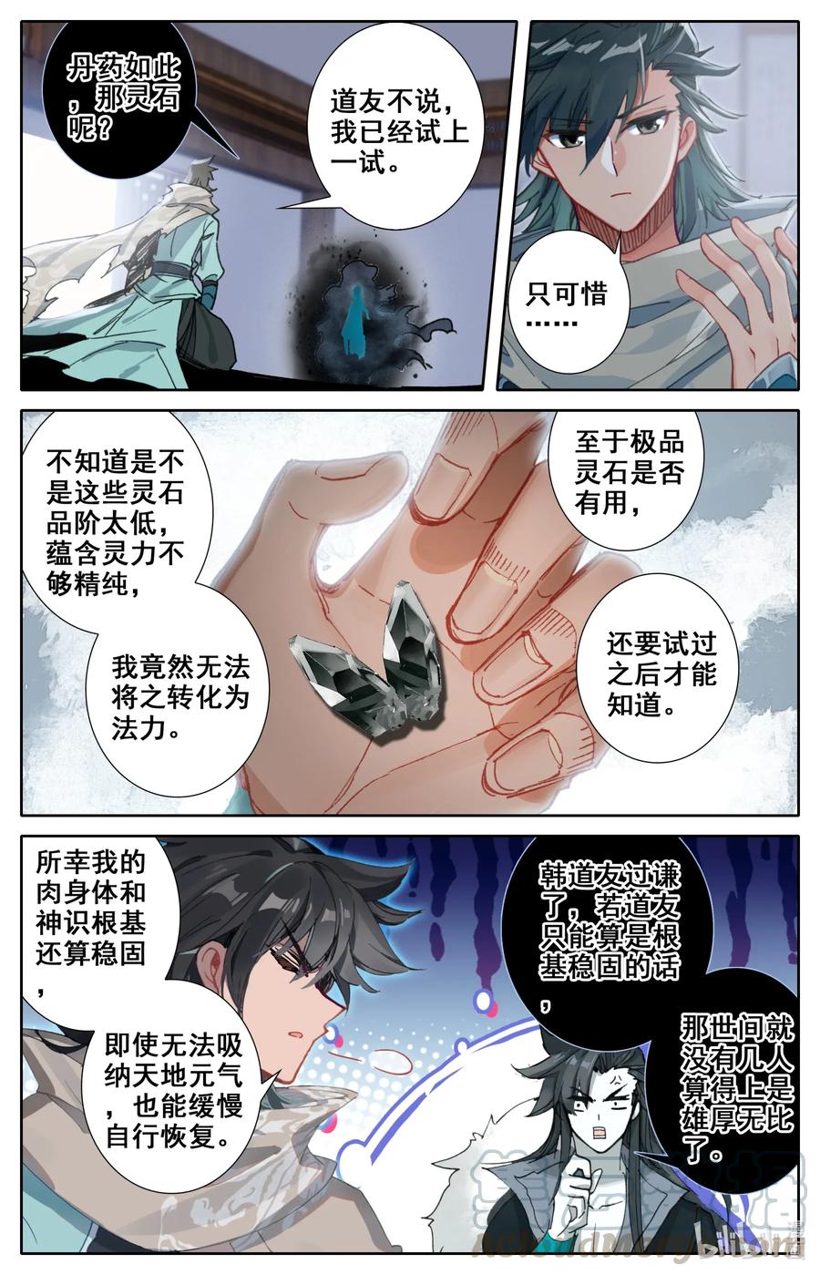 凡人修仙之仙界篇 020 元婴 第7页